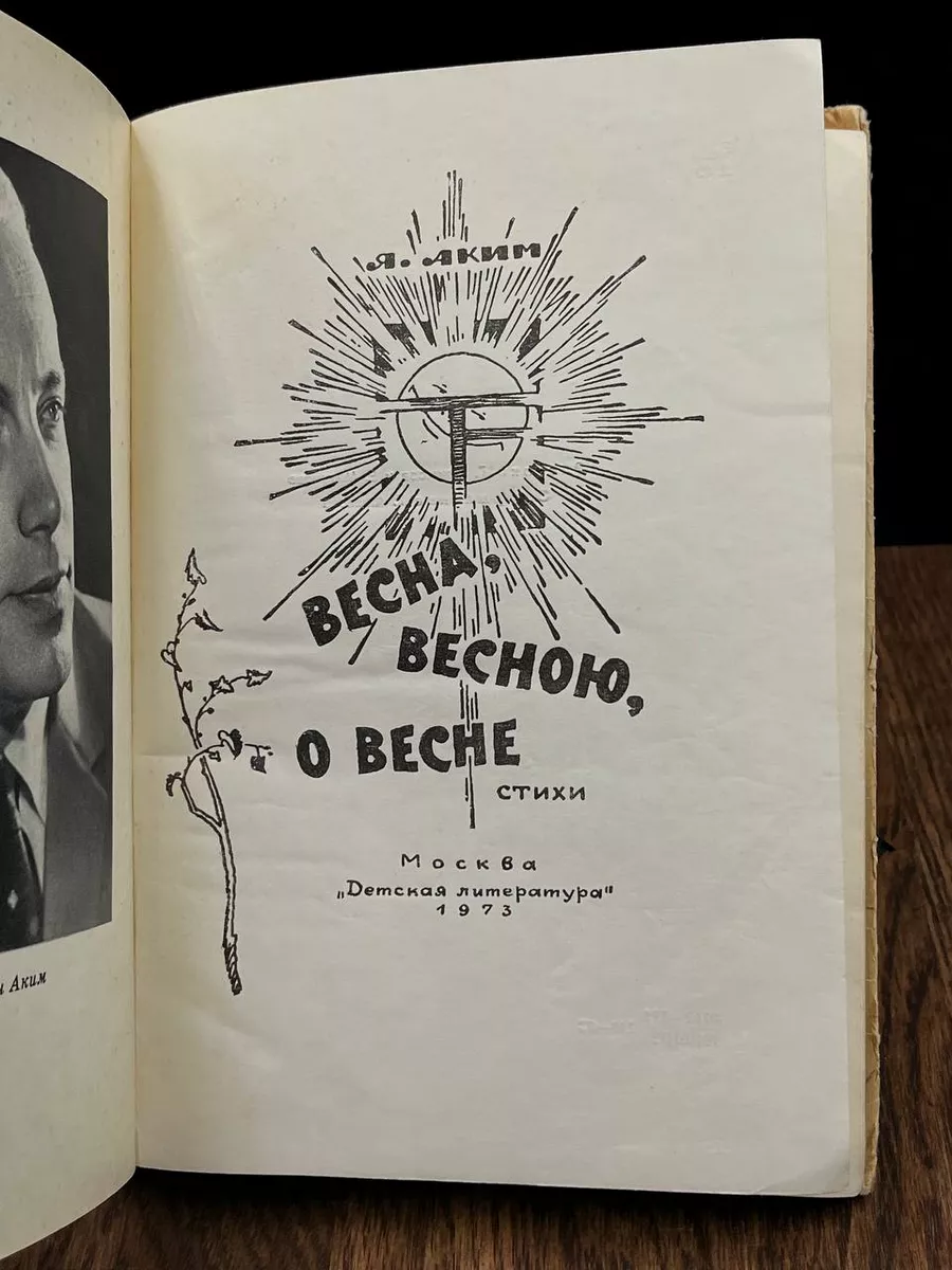 Что почитать весной:7 уютных и атмосферных книг для весеннего настроения