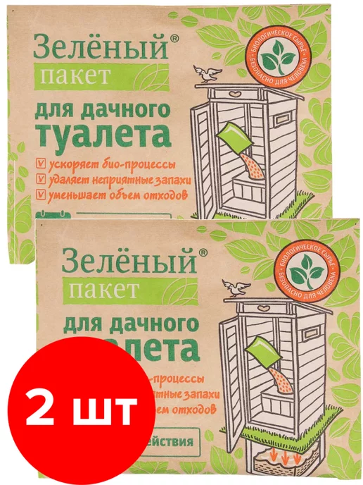 Зеленый пакет Бактерии для дачного туалета от запаха, 2 шт по 30 г (60 г), 2 шт, 30 г, фото 4