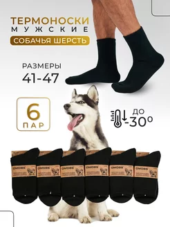 Носки высокие теплые набор 6 пар NoscoLand 183751988 купить за 680 ₽ в интернет-магазине Wildberries