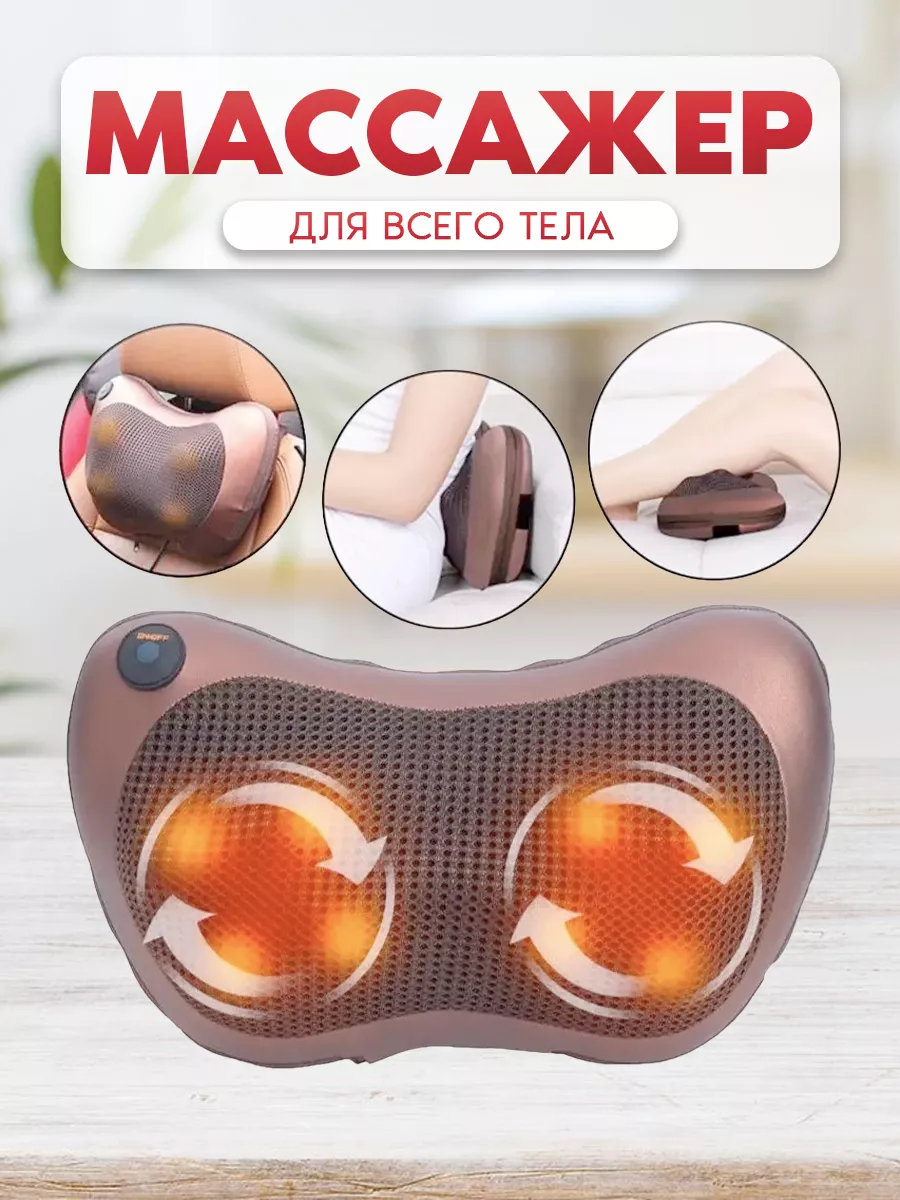 Массажная подушка в авто Mesage Pillow MegaBazaar 183752247 купить за 684 ₽  в интернет-магазине Wildberries