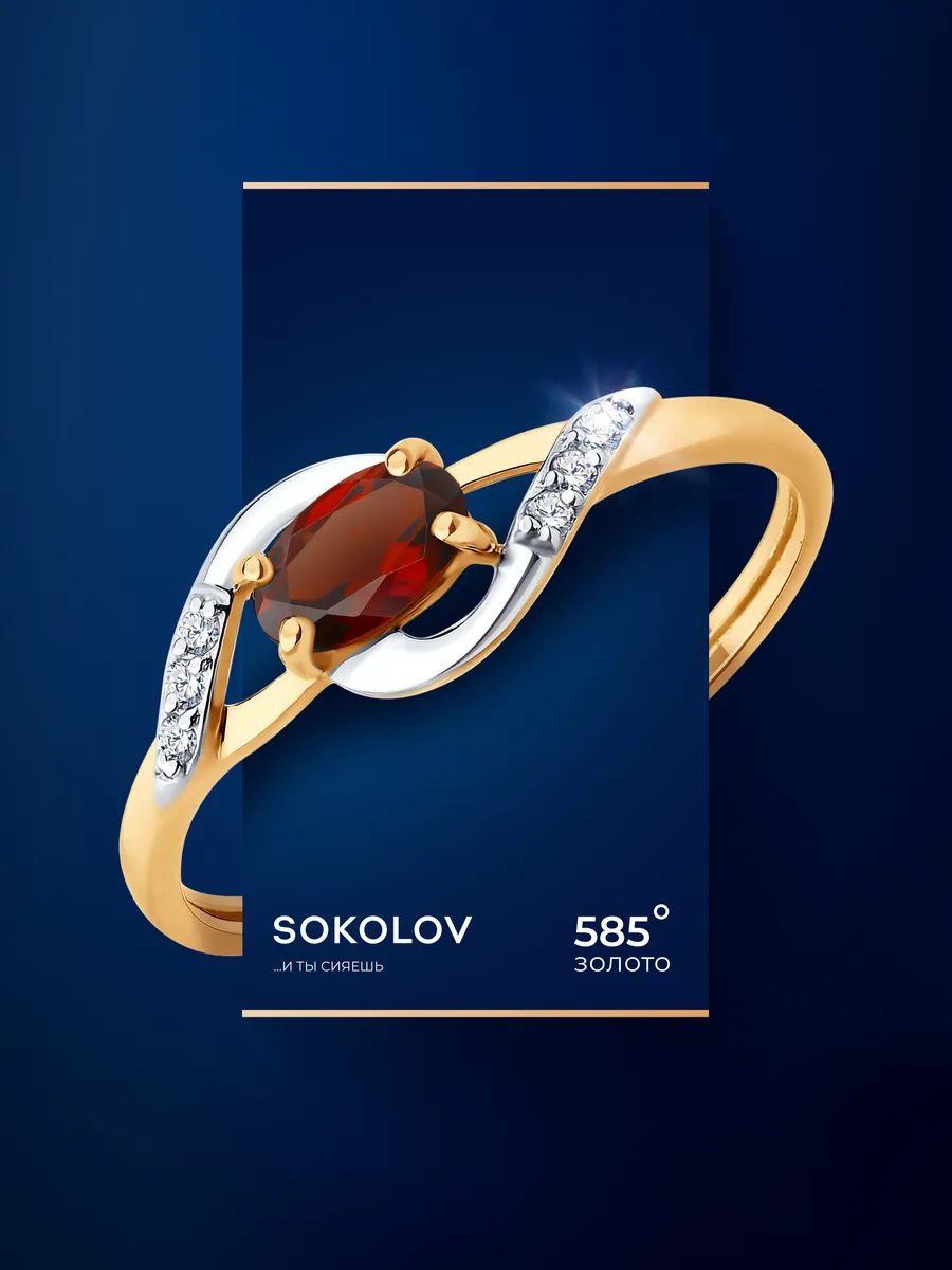 Золотое кольцо 585