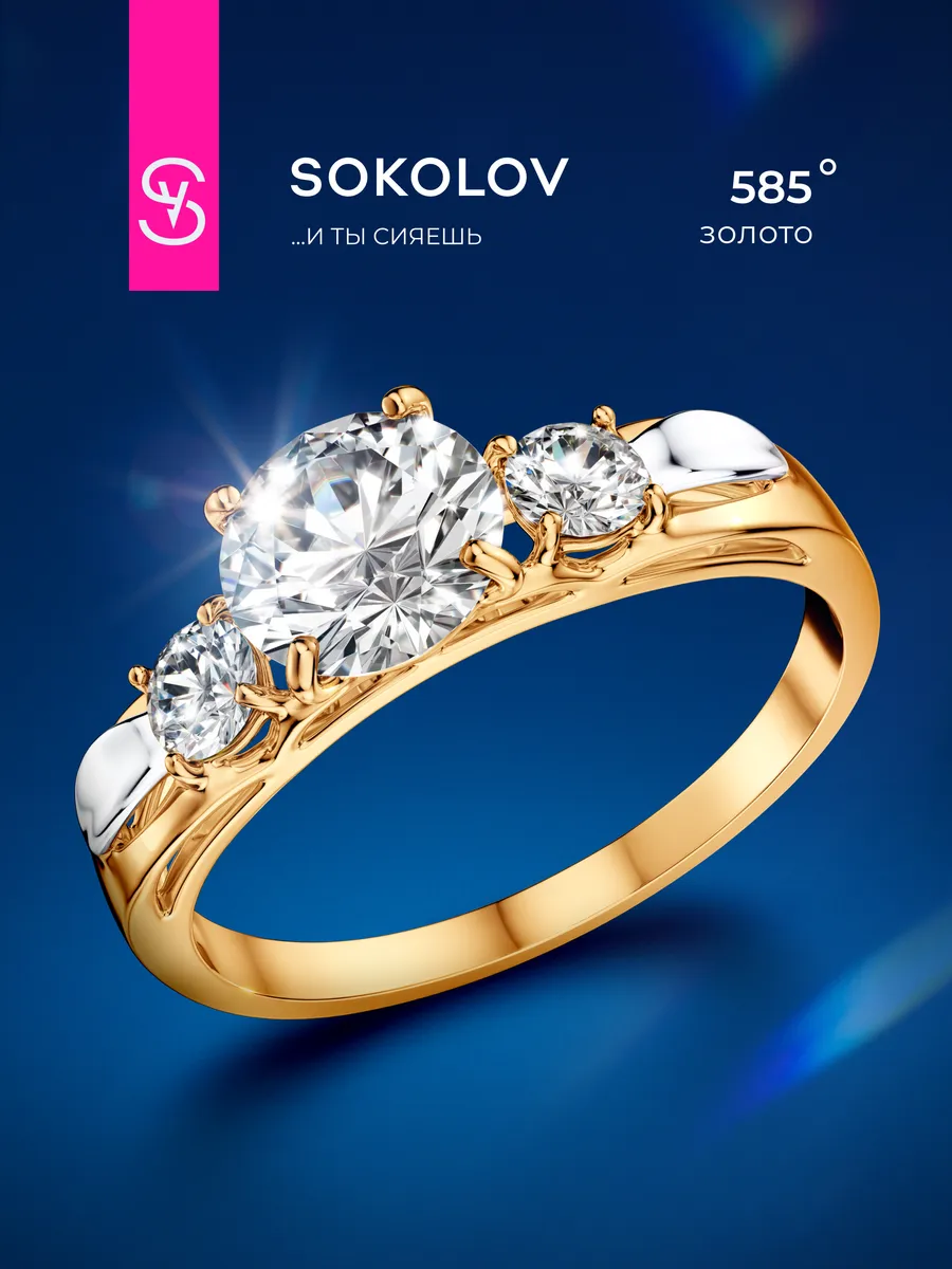 Золотое кольцо 585