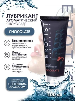 Лубрикант на водной основе CHOCOLATE Erotist купить по цене 422 ...