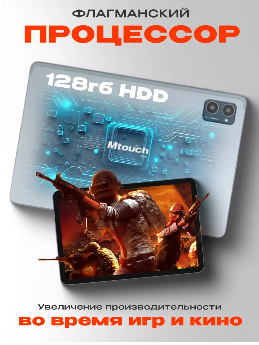 Планшет игровой 128GB андроид с клавиатурой TIMG 183762408 купить за 5 796  ₽ в интернет-магазине Wildberries