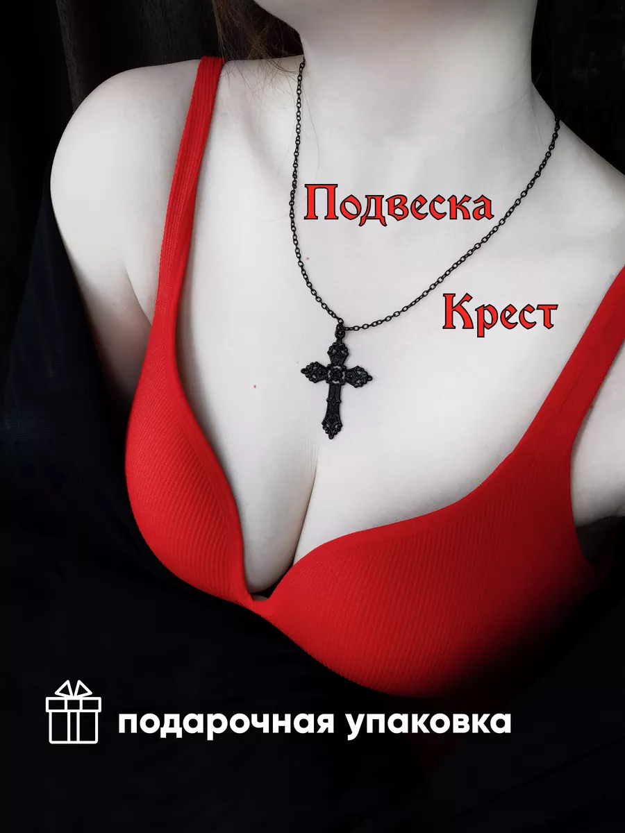 Подвеска винтажная необычная с кулоном крест готика