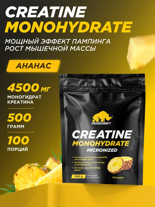 Prime Kraft Креатин Creatine Monohydrate Pineapple (ананас), 500 гр