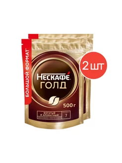 Кофе растворимый Gold, 500г 2 шт Nescafe 183774079 купить за 2 808 ₽ в интернет-магазине Wildberries