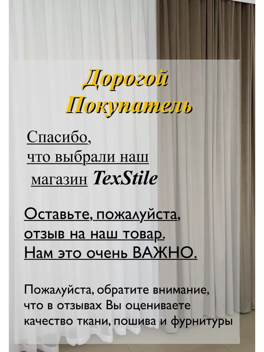 Шторы Бархатные Однотонные 2шт 150*250см TEXSTILE 183775254 купить за 1 807  ₽ в интернет-магазине Wildberries