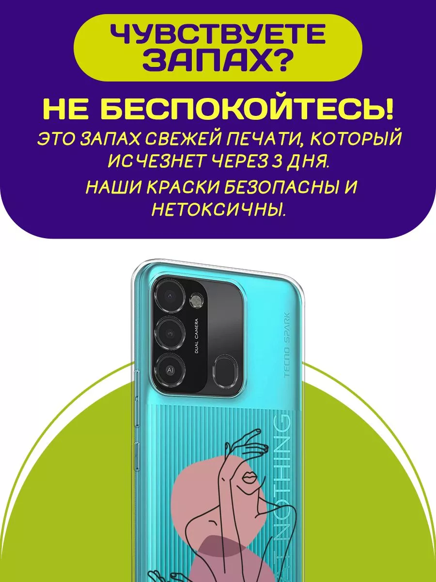 Чехол на Tecno Spark 8C / 9 / Tecno Spark Go 2022 с принтом Tecno 183777808  купить за 355 ₽ в интернет-магазине Wildberries