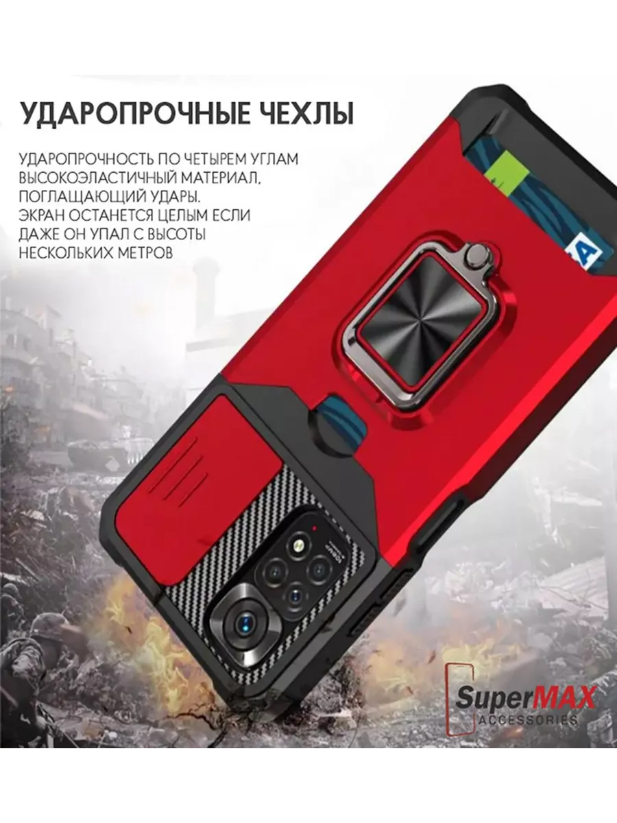 Чехол на iPhone 11 c карманом для карт Super Max Accessories 183780003  купить в интернет-магазине Wildberries