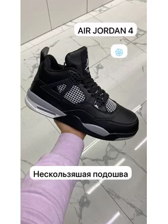 Кроссовки Nike Air Jordan 4 Bobo shop 183780090 купить за 2 340 ₽ в интернет-магазине Wildberries