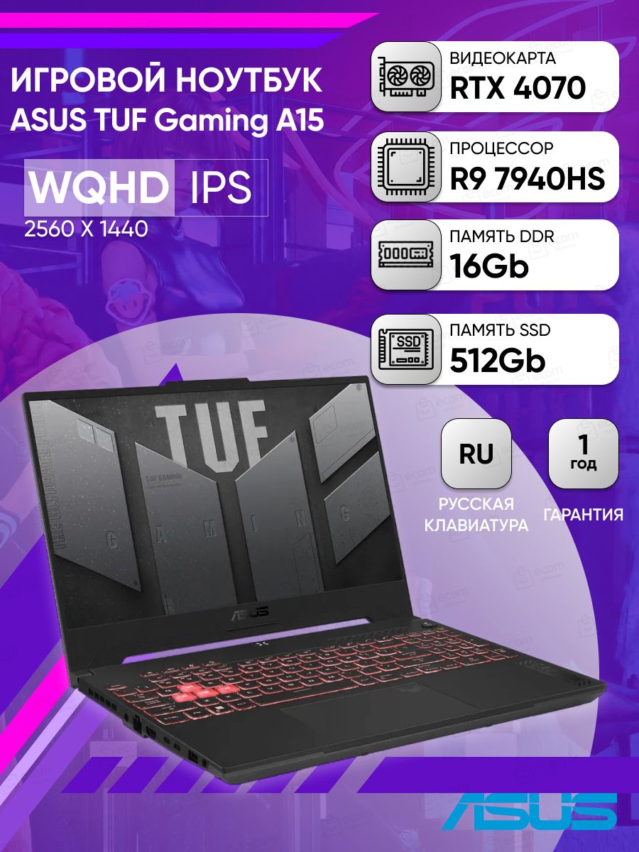 Asus tuf fa507xi hq014. Ноутбук ASUS TUF Gaming a15 fa507xi-hq014.