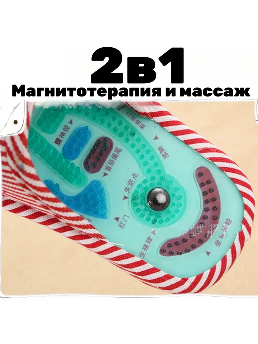 Массажные тапочки акупунктурные с магнитами, вариант, фото 5
