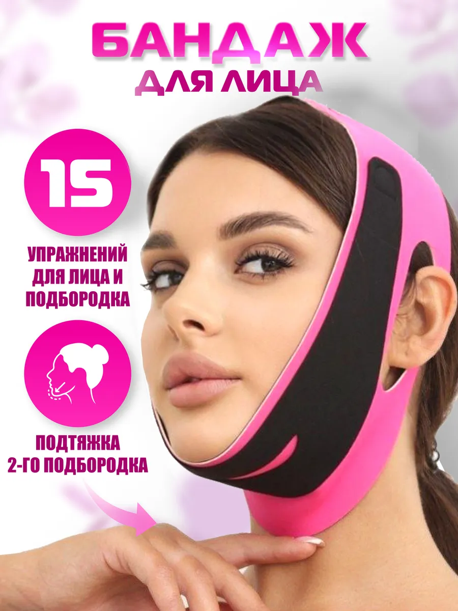 Бандаж для лица от второго подбородка многоразовый