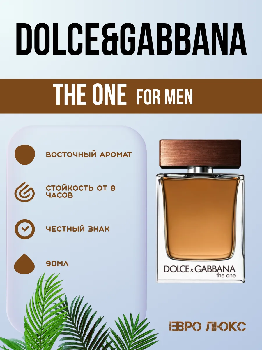 DOLCE GABBANA THE One For Men 100 183787155 709 Wildberries