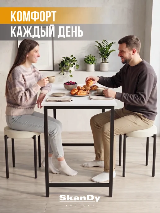 SkanDy Factory Мягкий табурет для кухни - 2шт Канапе, 2 шт, фото 2