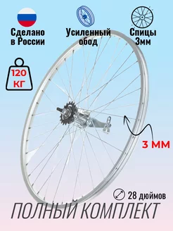 Колесо вело 28" Стелс VELONN 183789288 купить за 3 267 ₽ в интернет-магазине Wildberries