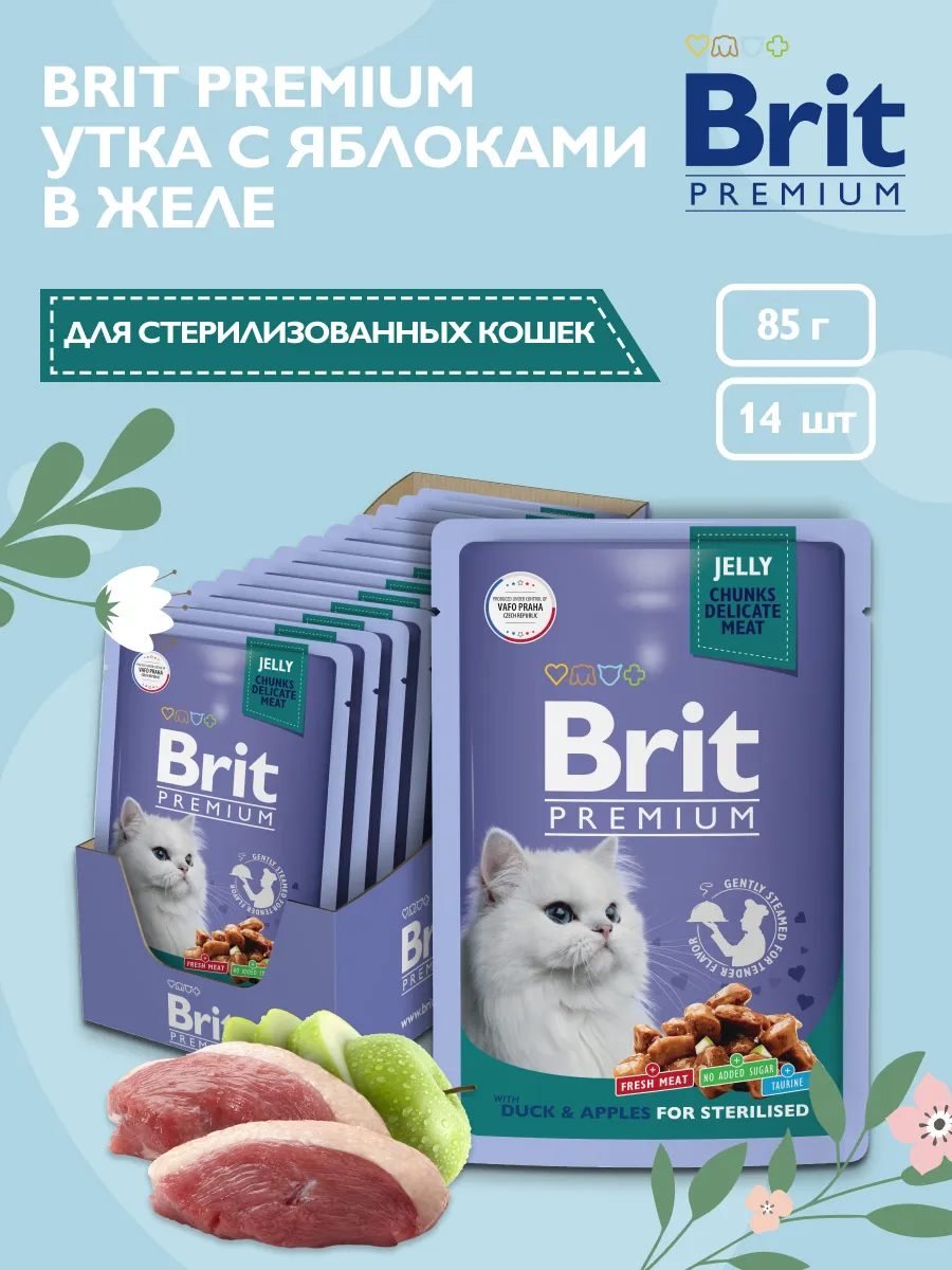 Паучи для кошек утка с...