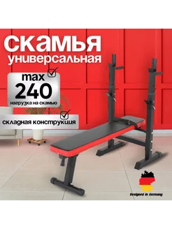 Скамья силовая для жима и пресса складная со стойками Unix fit 183790313 купить за 10 533 ₽ в интернет-магазине Wildberries