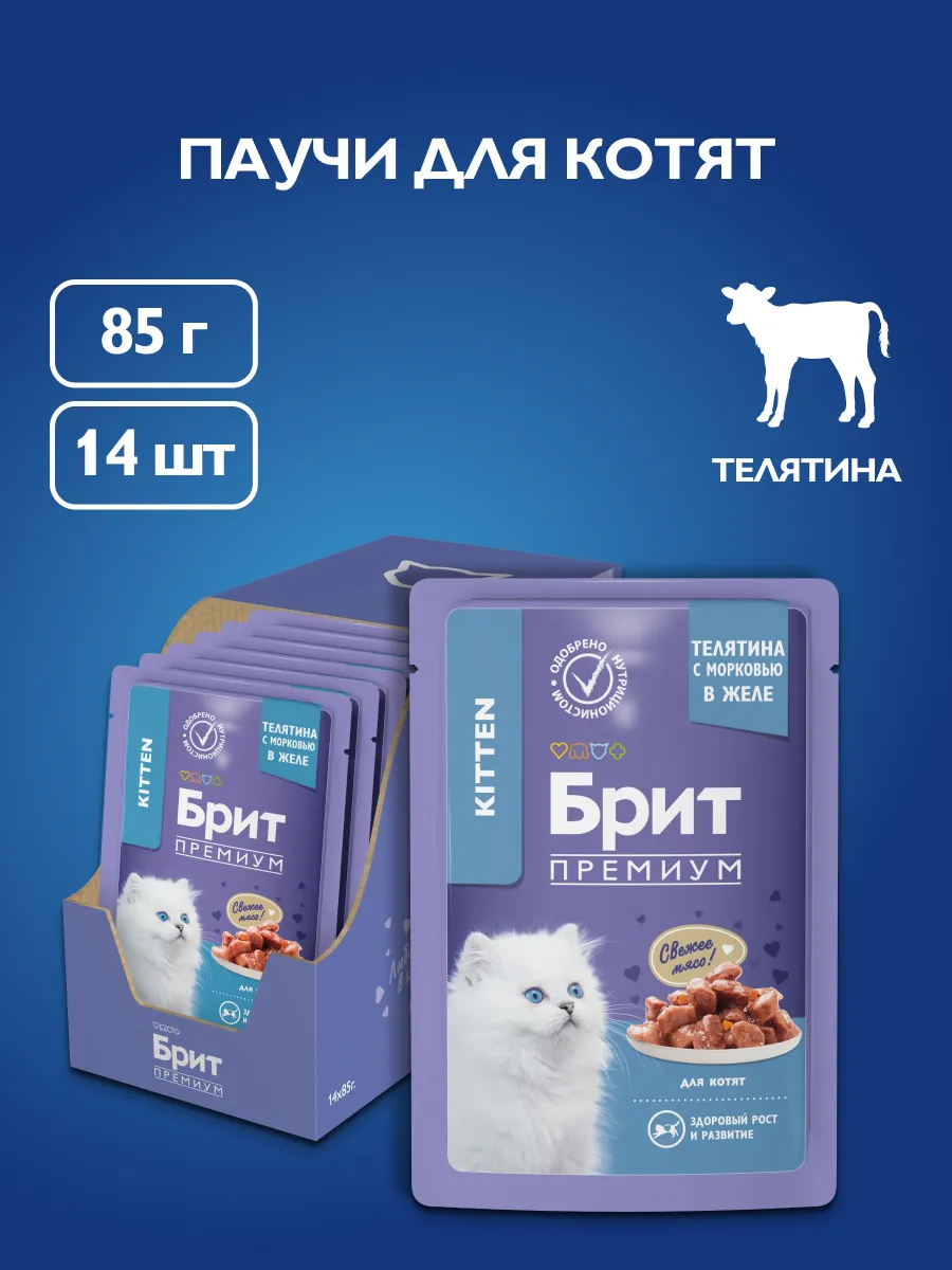 Паучи для котят Телятина с...