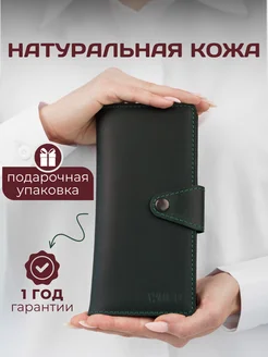 Кошелек из натуральной кожи портмоне кожаное WOLO Craft 183790808 купить за 1 649 ₽ в интернет-магазине Wildberries