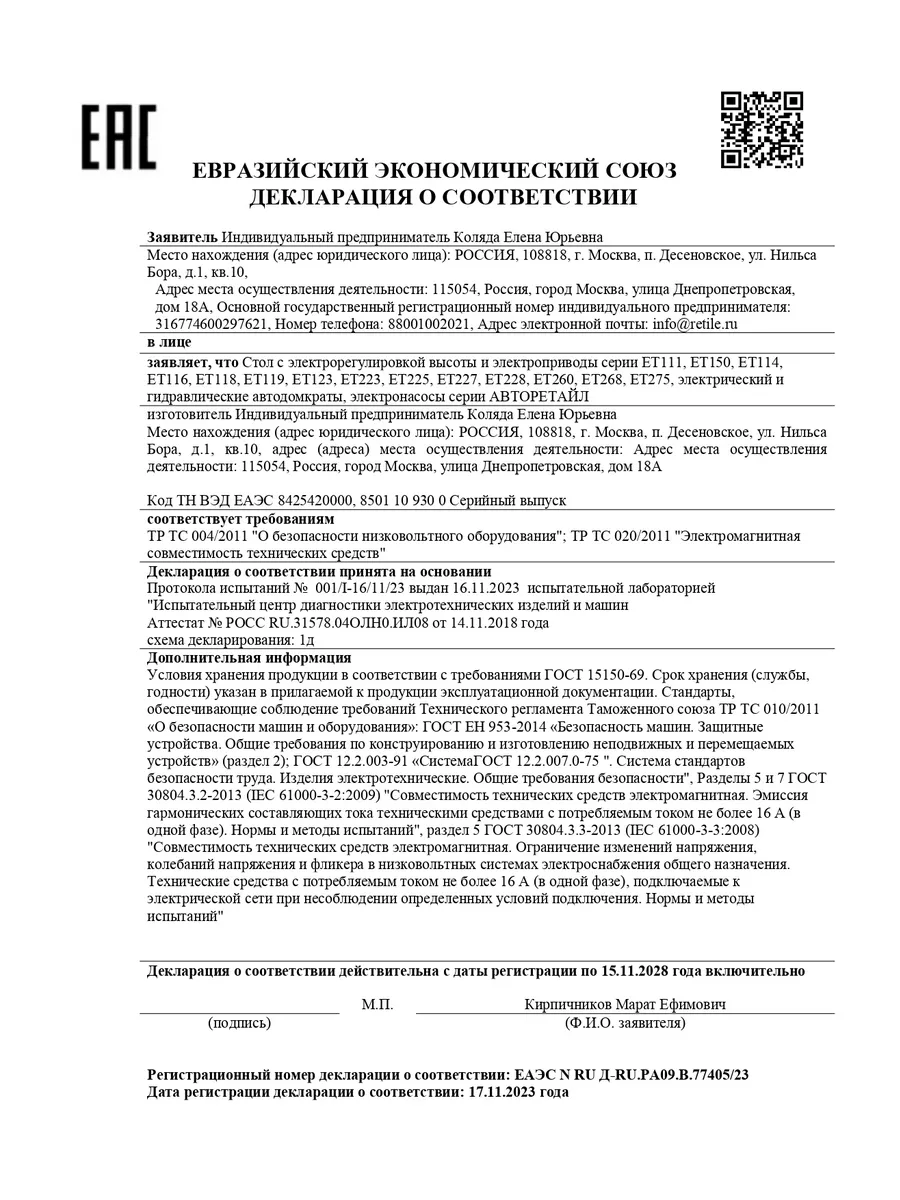 Домкрат электрический с пультом ДУ до 2 т подъем 12-35 см РЕТАЙЛ 183791466  купить за 7 469 ₽ в интернет-магазине Wildberries