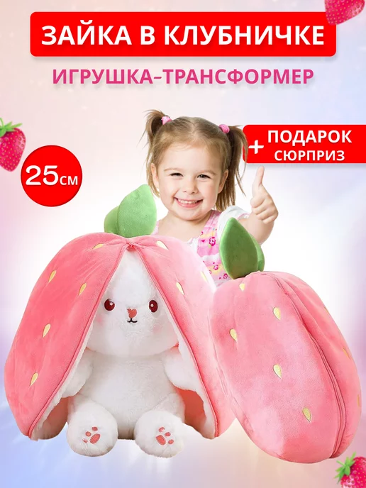 Мягкие игрушки