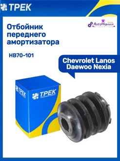 Отбойник переднего амортизатора Chevrolet Lanos, Sens Трек 183793720 купить за 194 ₽ в интернет-магазине Wildberries