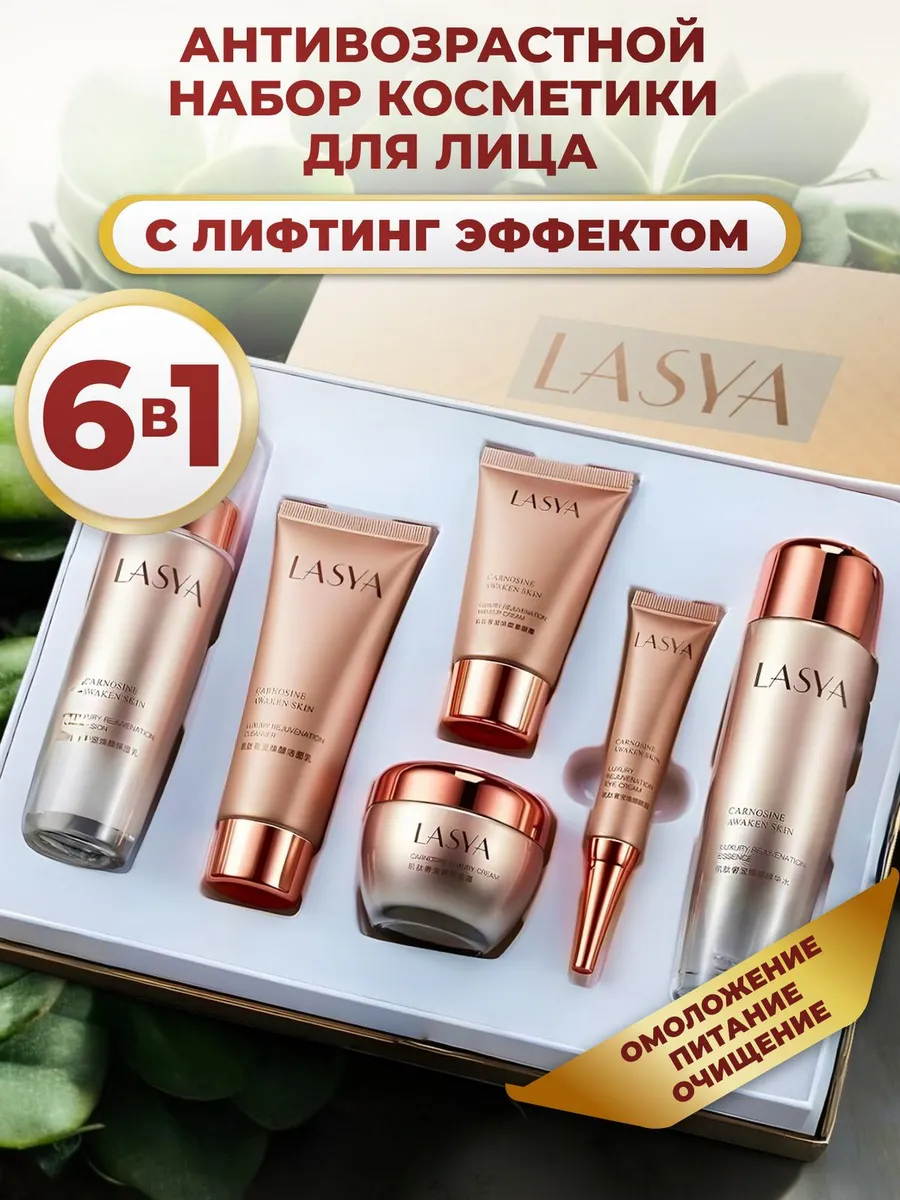 Подарочный набор...