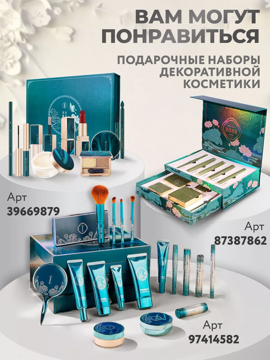 Подарочный набор косметики уходовой антивозрастной 6 в 1 SADOER 183795488  купить за 1 487 ₽ в интернет-магазине Wildberries