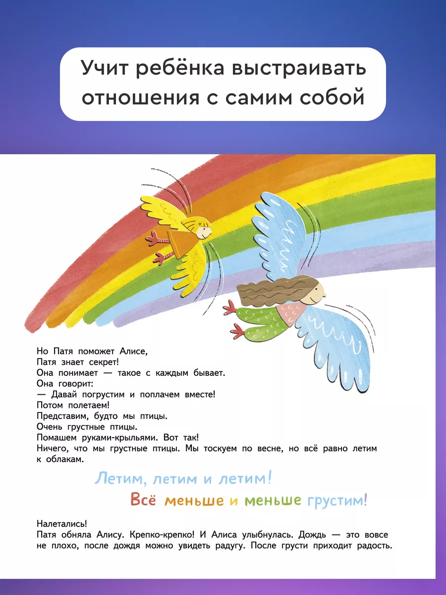 Давай вернём солнце! Издательство Архипелаг 183795859 купить за 640 ₽ в  интернет-магазине Wildberries