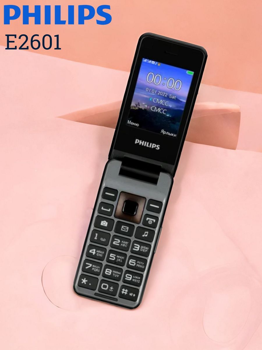 Мобильный телефон Xenium E2601 раскладушка, 2Mini-SIM Philips 183795860  купить в интернет-магазине Wildberries