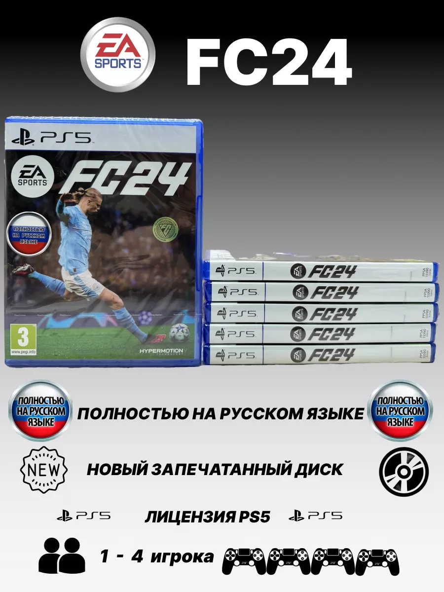 EA SPORTS FС 24 ( FIFA 24 ) Футбол 24 PS5 Игра PS5 183796127 купить за 3  826 ₽ в интернет-магазине Wildberries