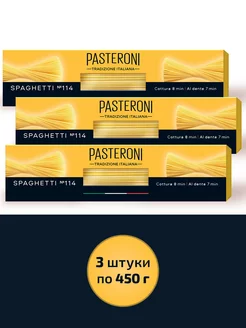 Макароны твердых сортов Спаггети 3 шт. 1,35кг Pasteroni 183802879 купить за 236 ₽ в интернет-магазине Wildberries