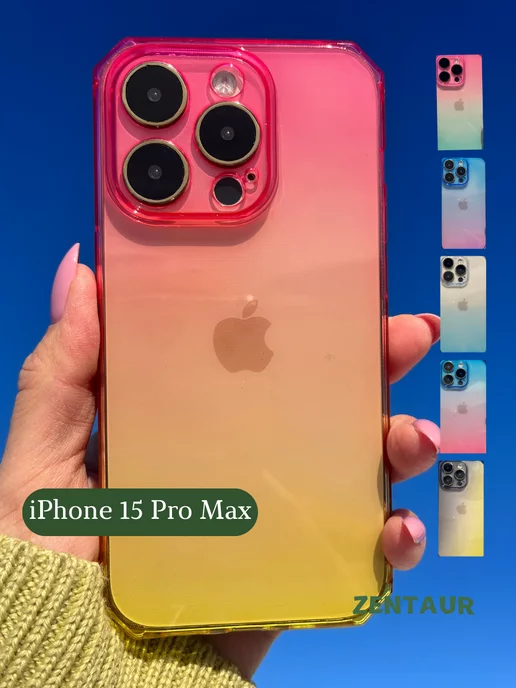 ZENTAUR Чехол на iPhone 15 Pro Max с принтом градиент