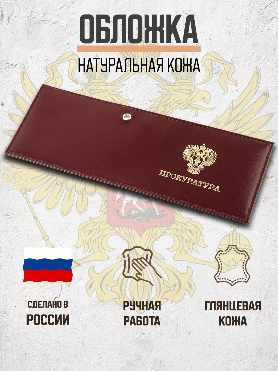 Обложка на удостоверение...