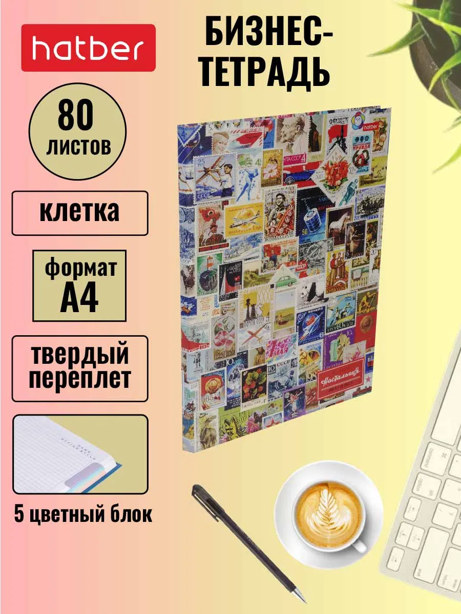 Бизнес-блокнот 80 листов А4ф...