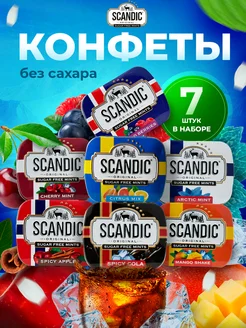 Конфеты без сахара набор 7 штук ПП сладости SCANDIC 183824336 купить за 361 ₽ в интернет-магазине Wildberries