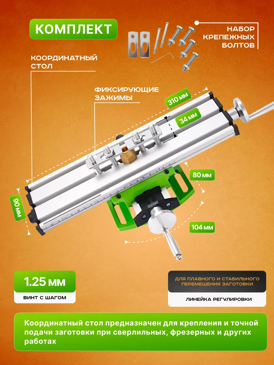 Координатно-расточные станки