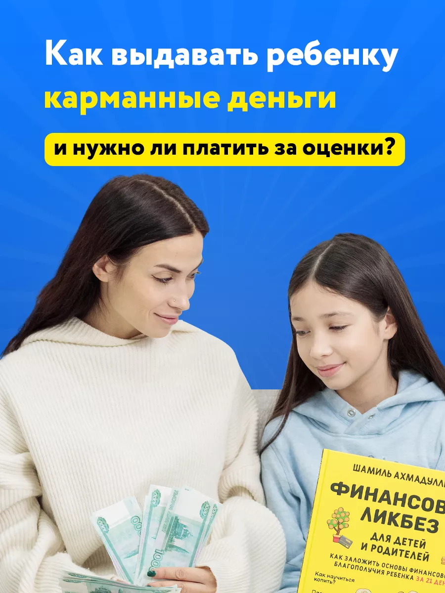 Книги для детей 7 - 12 лет Финансовая грамотность Школа Шамиля Ахмадуллина  183825830 купить за 960 ₽ в интернет-магазине Wildberries