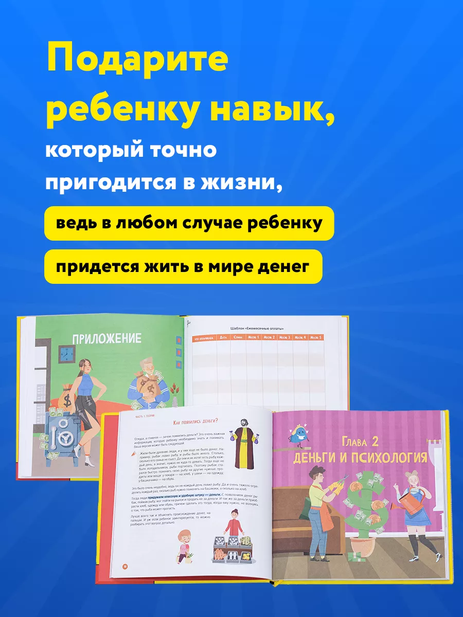 Книги для детей 7 - 12 лет Финансовая грамотность Школа Шамиля Ахмадуллина  183825830 купить за 960 ₽ в интернет-магазине Wildberries