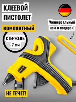 Клеевой пистолет Stayer, стержень 7 мм Stayer Professional 183826316 купить за 644 ₽ в интернет-магазине Wildberries