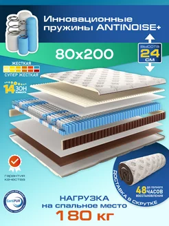 Ортопедический матрас 80x200 см на кровать и диван пружинный AMI 183827007 купить за 7 919 ₽ в интернет-магазине Wildberries