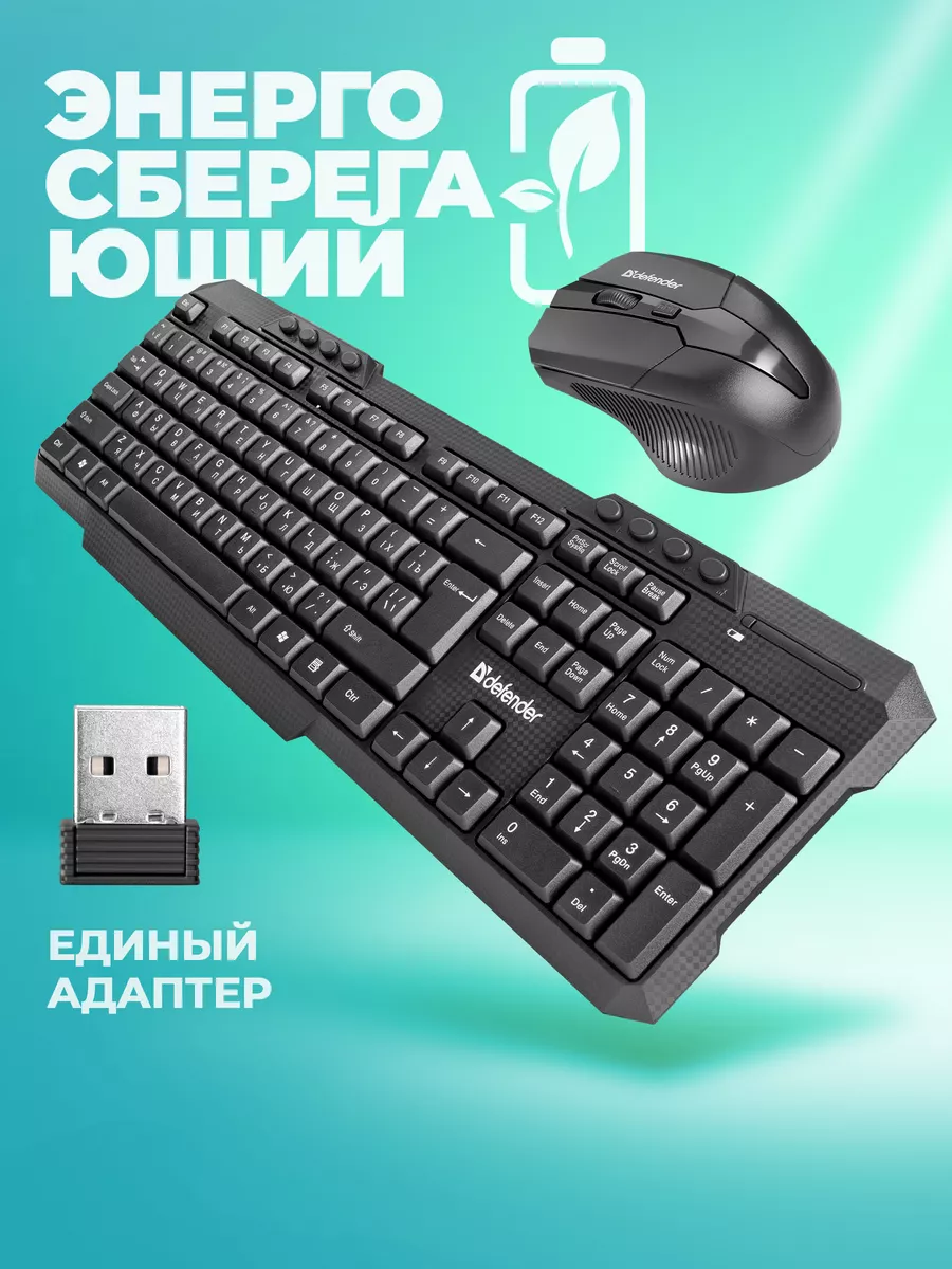 Беспроводная клавиатура и...