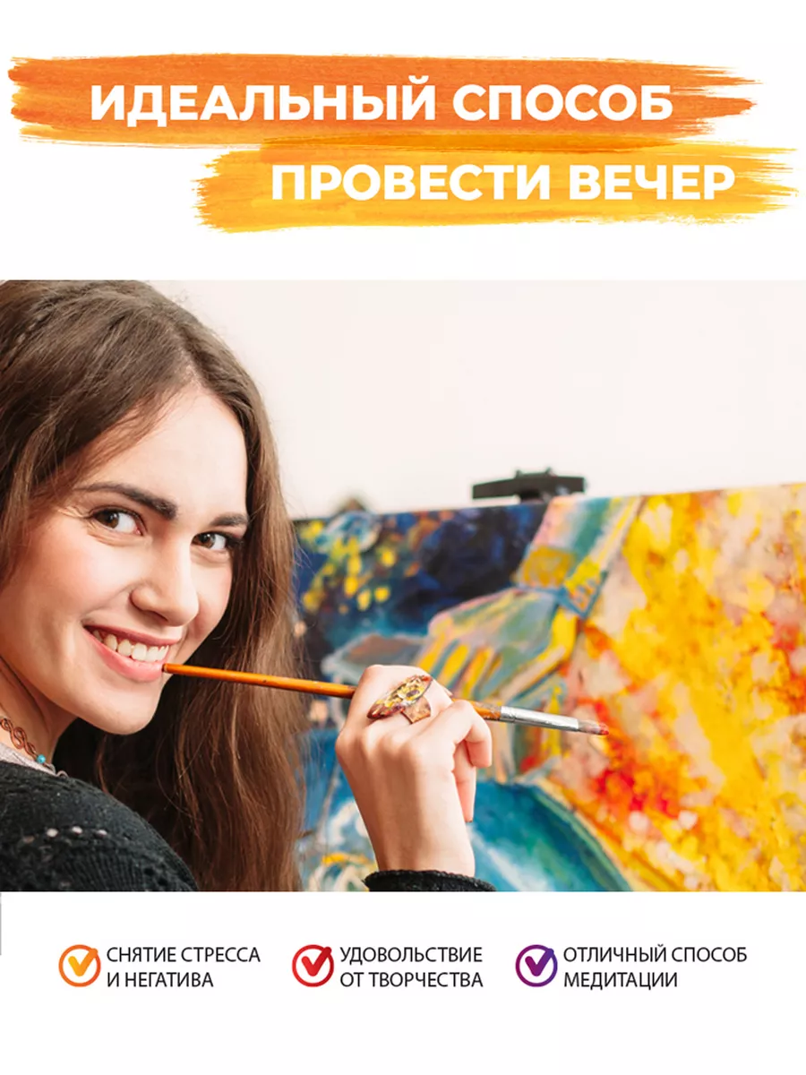 Вечерний киносеанс Картина по номерам на холсте 40х50 Hobby Paint 183829478  купить за 552 ₽ в интернет-магазине Wildberries