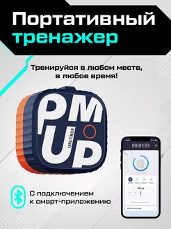 Умный фитнес-тренажер для дома Pump Unitree 183831222 купить за 29 380 ₽ в интернет-магазине Wildberries