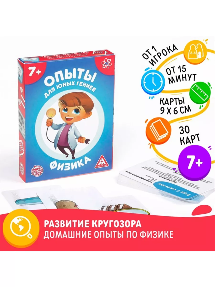 Продажа игрушек для детей - физика