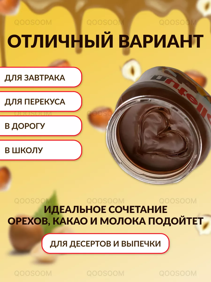 Паста ореховая Нутелла с добавлением какао 630 г Nutella 183835260 купить  за 926 ₽ в интернет-магазине Wildberries