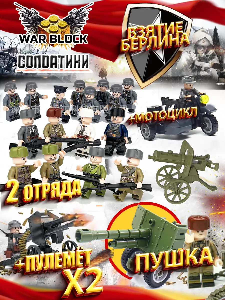 Человечки для конструктора военные солдатики с оружием LEGO 183839268  купить за 1 186 ₽ в интернет-магазине Wildberries