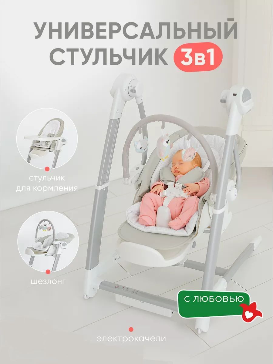 Стульчик my little chair 3 в 1